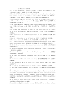 高一英语必修一必背句型