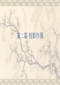 建筑构造与识图2