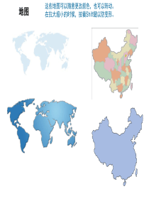 中国地图及各省地图-可缩放可标注