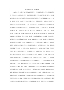 七年级地理上册期中考试试题分析