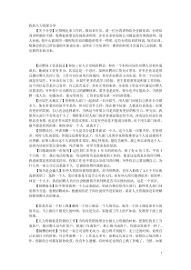 人资经验分享