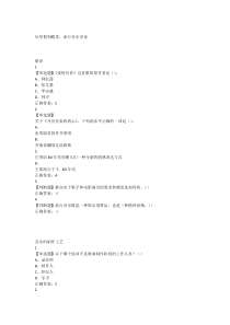 尔雅超星流行音乐答案