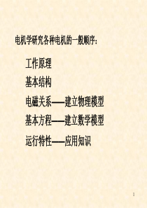 异步牵引电动机.