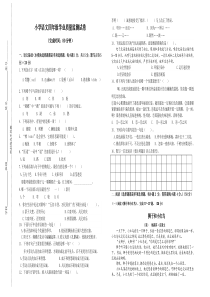 201906小学语文四年级学业质量监测试卷