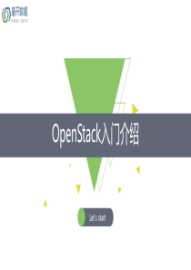 00-OpenStack组件介绍