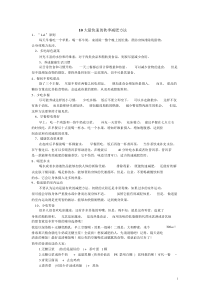 10个最快速度的减肥方法