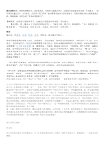 班门弄斧不可取文档