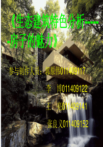 建筑物理作业