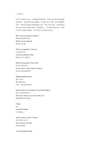 机场接待外宾的英语用语!