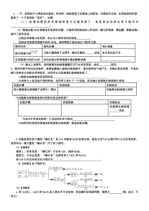 初中化学常见物质变质问题汇编
