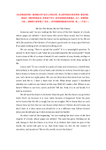 2015年外研社杯全国英语演讲比赛海选统一演讲稿