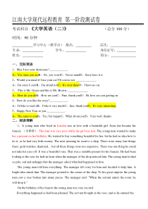 2015大学英语(二)第1阶段测试题1b