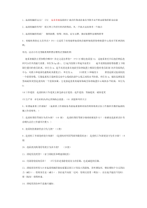 通用机械复习