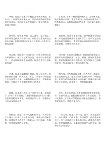 六年级第一学期学生评语