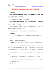 排列组合中的基本解题方法之插空法和捆绑法