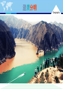中国黄土高原水土流失的治理