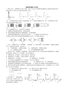 磁现象和磁场练习题