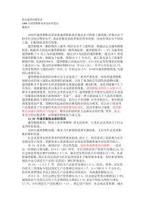 1988年通货膨胀成因及治理建议
