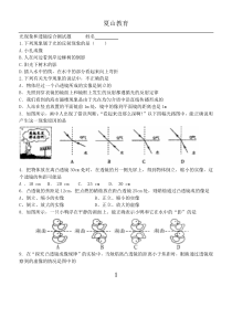 光现象和透镜综合测试题