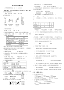 20172018九年级化学上册期末考试卷附答案