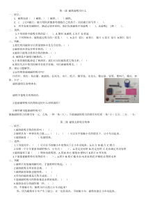 教科版二年级下册科学1-7课知识点