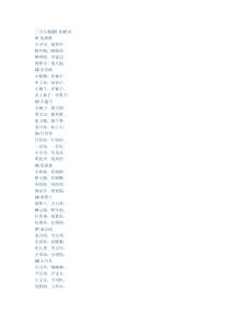 三字儿歌