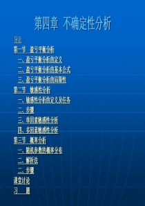 建筑经济4