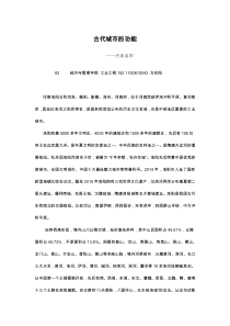 选修课期中作业