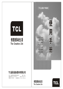 TCLAK系列说明书