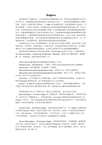 [邢威-WSET-Diploma]-Unit-3-Bulgaria