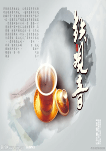 家乡特产PPT