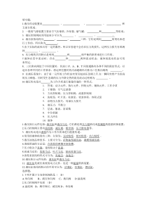 液压气动技术试题库及其答案