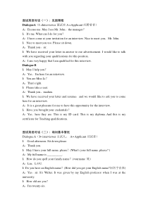英语面试常见提问与回答