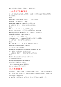 英语中it的用法