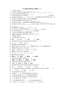 S7-200PLC编程和应用试题库大全