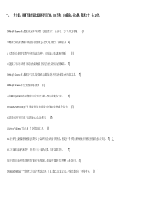 华北电力大学-科技信息检索与论文写作-考试题库