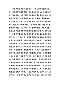 产量和质量的关系