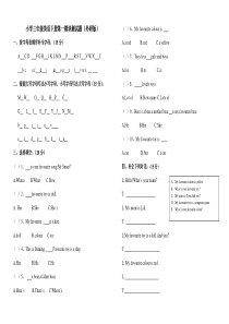 外研版小学三年级英语各单元测试题