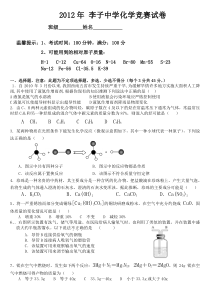 九年级化学上册竞赛试题