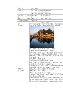 滇池保护