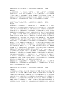 《金属的化学性质》(集体备课)