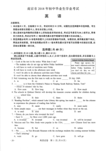 2018南京中考英语试卷(含答案)