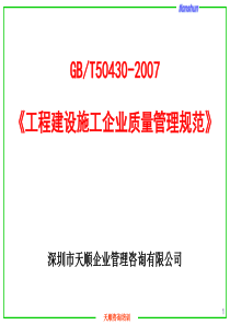 建筑规范