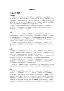 [邢威-WSET-Diploma]-Unit-3-法国-Burgundy