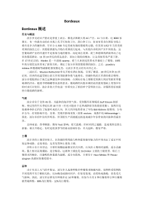 [邢威-WSET-Diploma]-Unit-3-Bordeaux