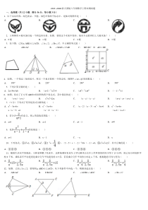 2017-2018新人教版八年级数学上期末测试题及答案