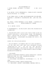 现代文阅读试题答题技巧方法