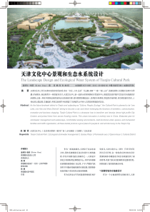 德国戴水道设计--天津文化中心