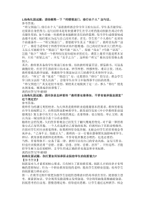 结构化试题