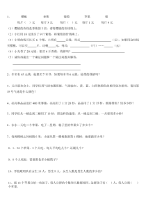 北师大版小学二年级上册数学应用题(期末大全)